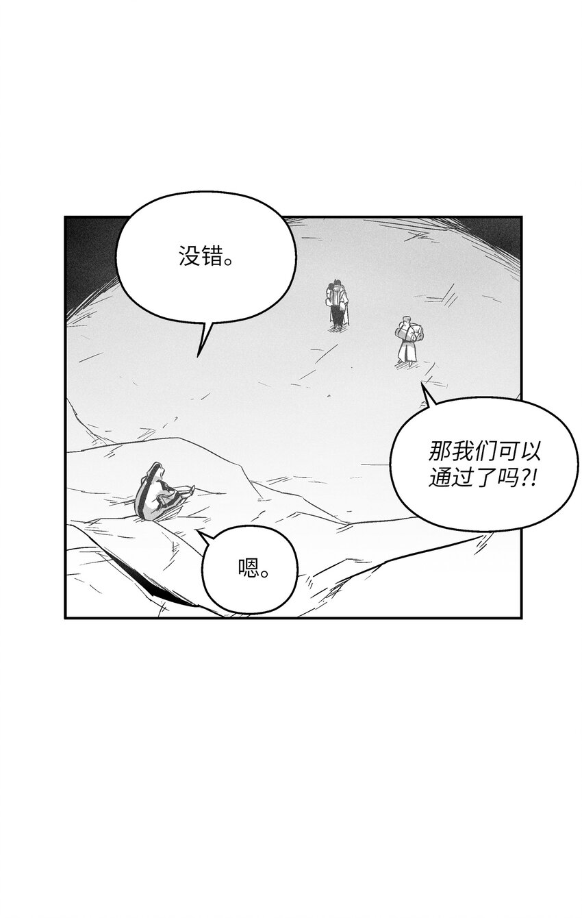 《降兽至尊》168 考验通过 第32页