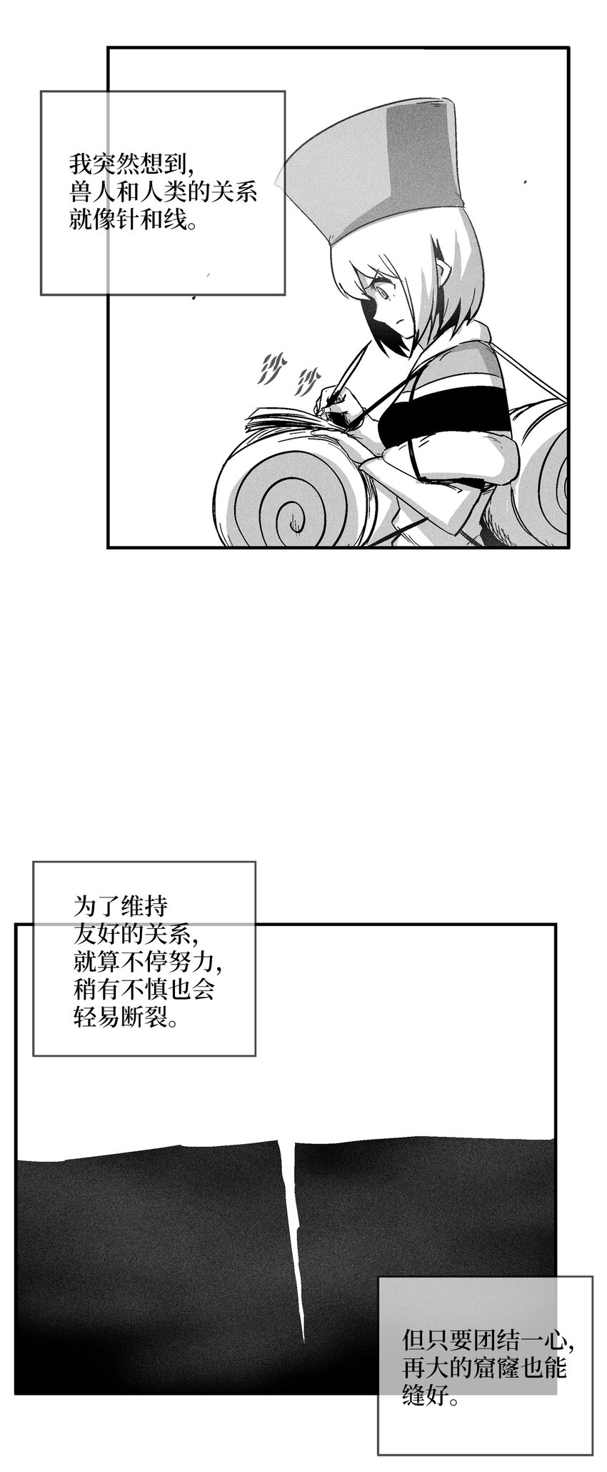 《降兽至尊》168 考验通过 第33页