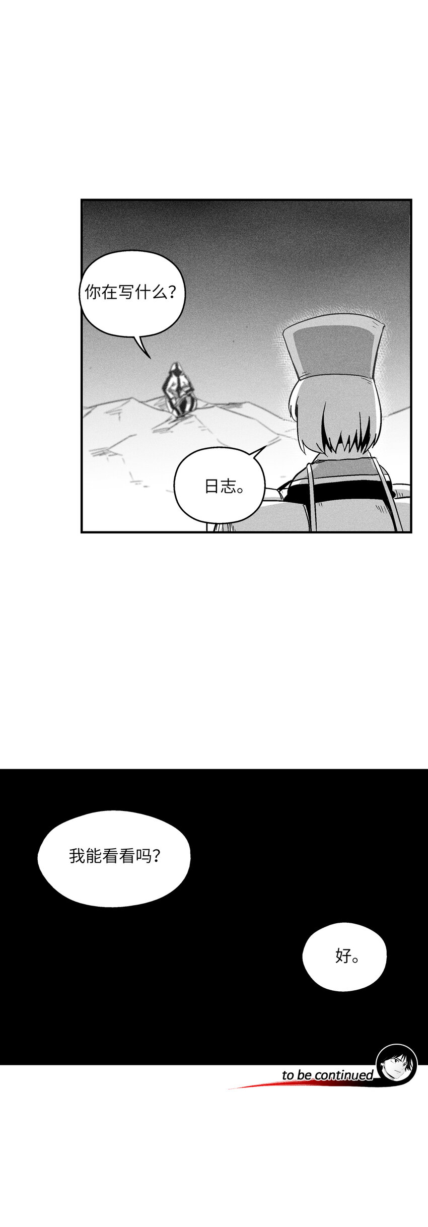 《降兽至尊》168 考验通过 第34页