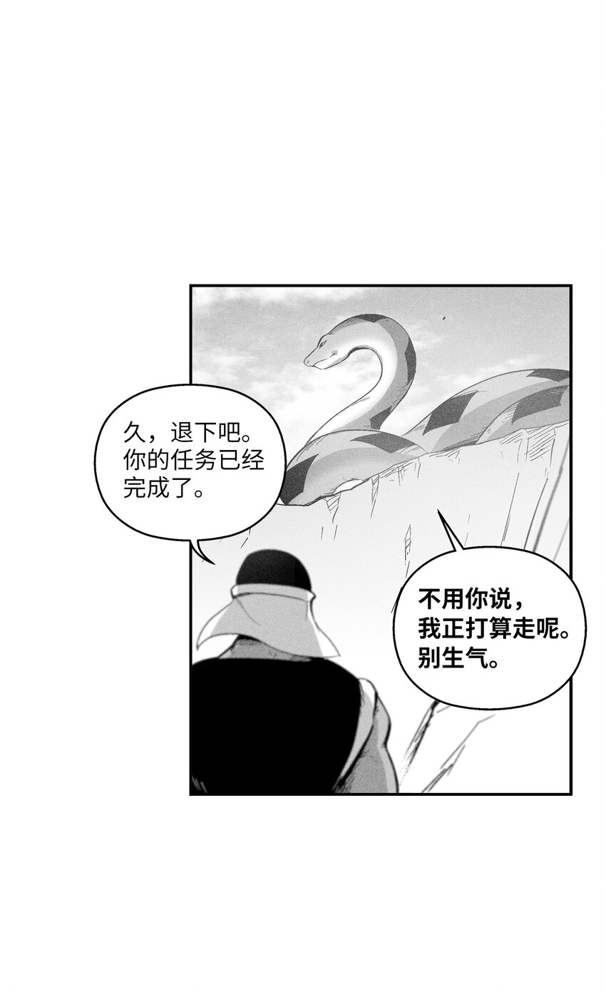 《降兽至尊》168 考验通过 第3页