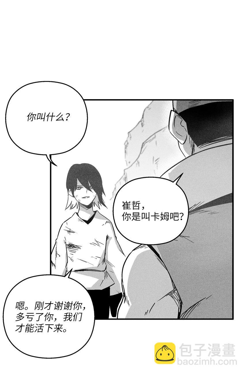 《降兽至尊》168 考验通过 第6页