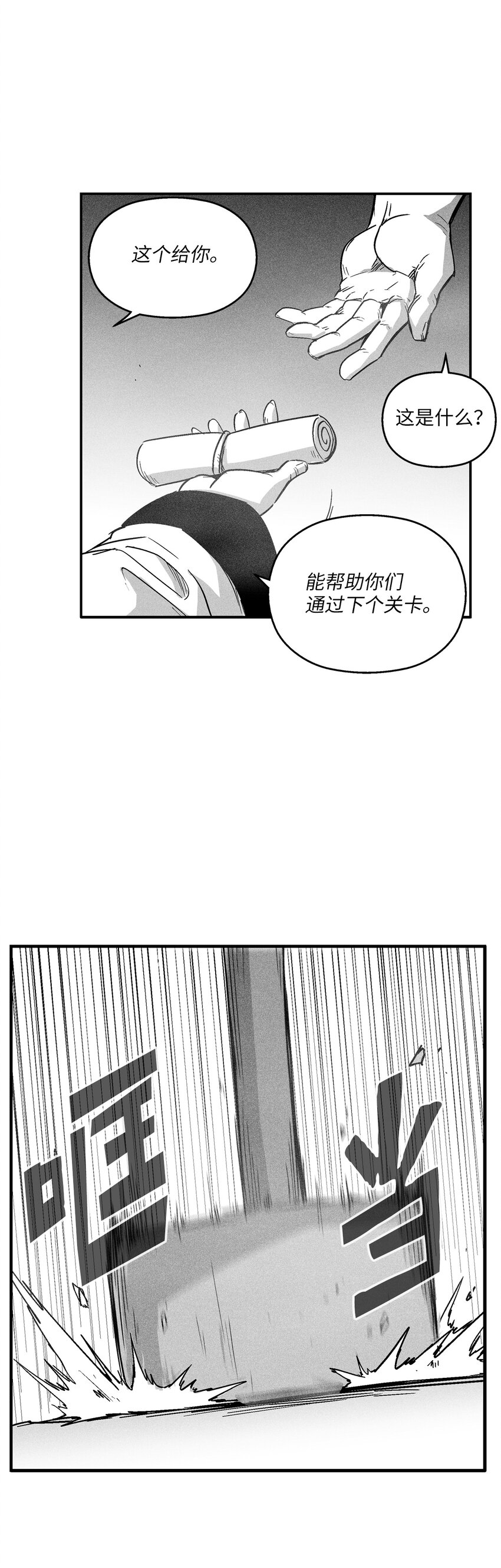《降兽至尊》168 考验通过 第7页