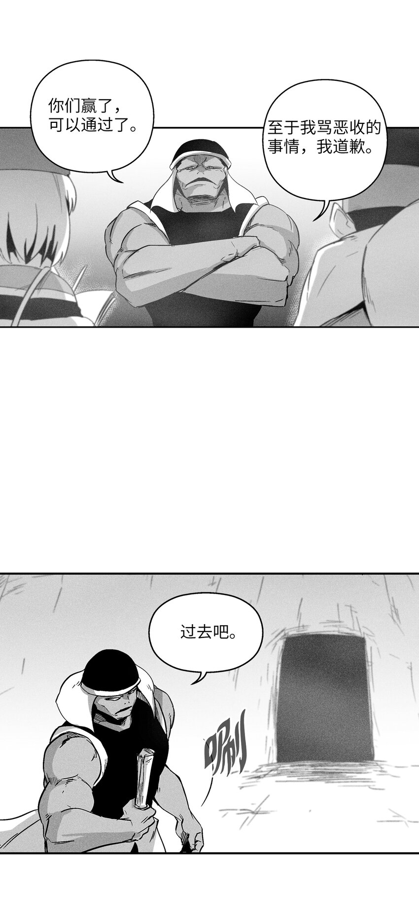 《降兽至尊》168 考验通过 第8页