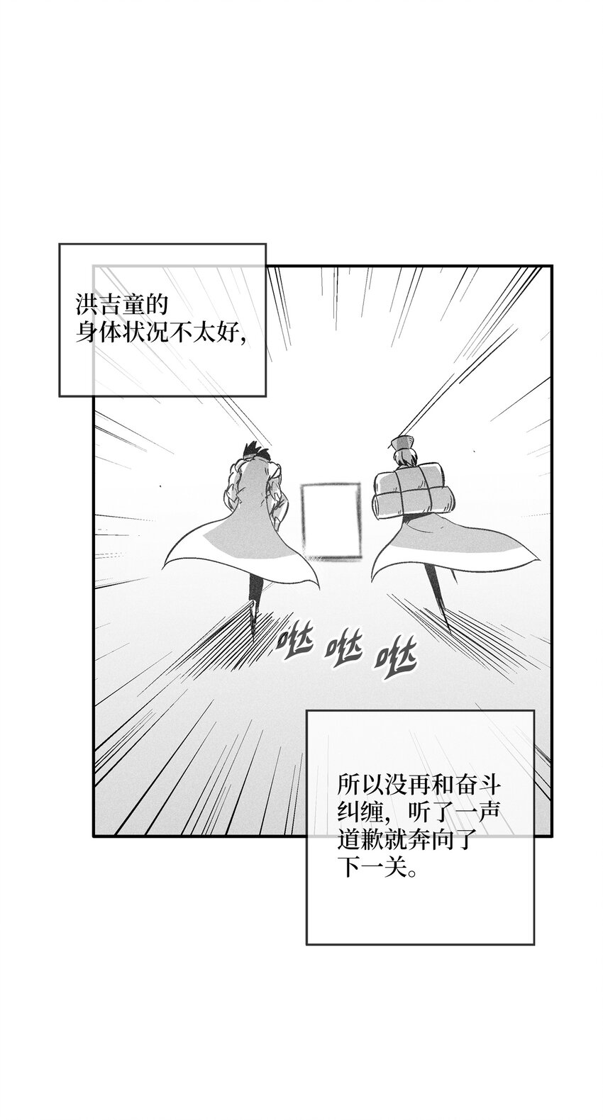 《降兽至尊》168 考验通过 第9页