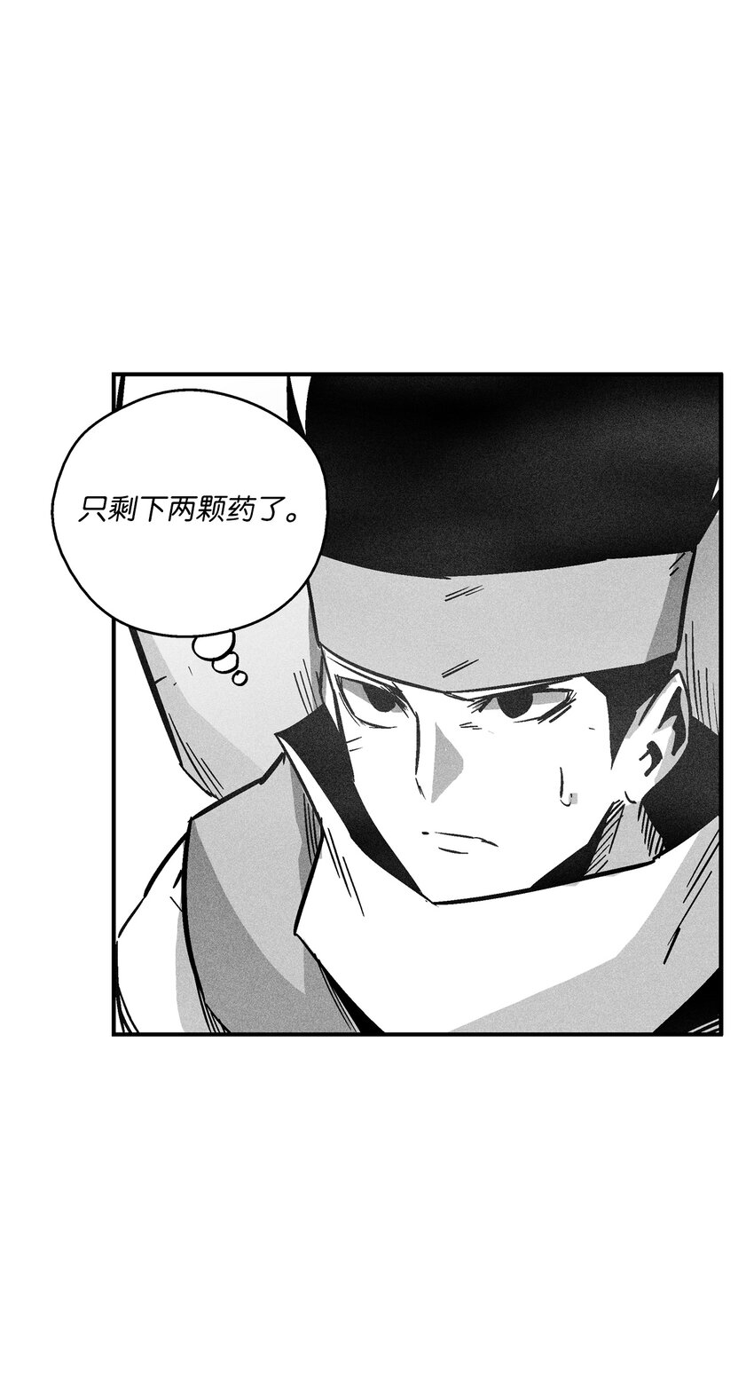 《降兽至尊》166 考验 第11页