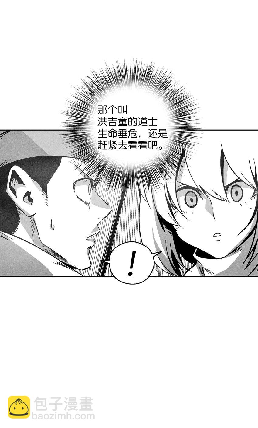 《降兽至尊》166 考验 第13页