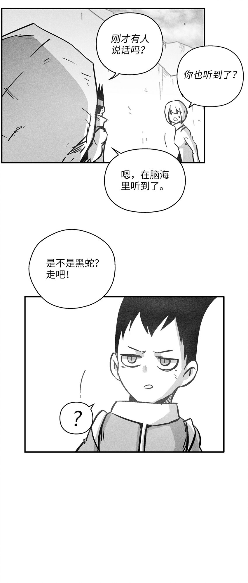 《降兽至尊》166 考验 第14页