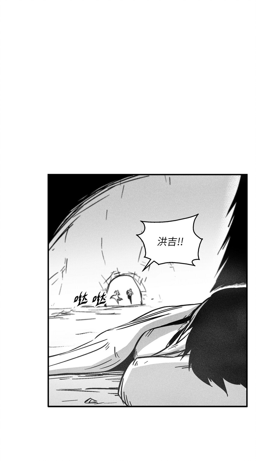 《降兽至尊》166 考验 第15页