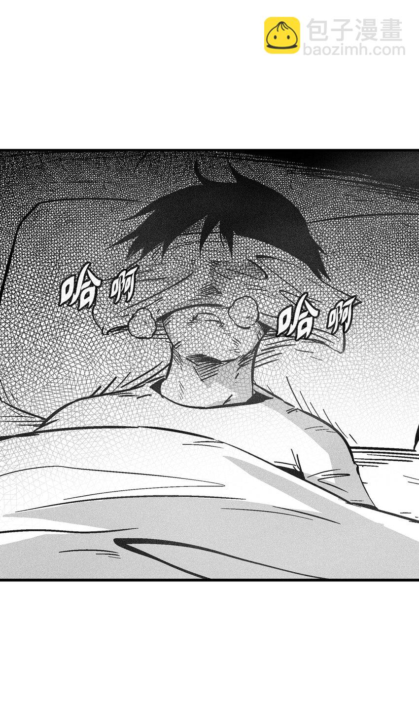 《降兽至尊》166 考验 第16页