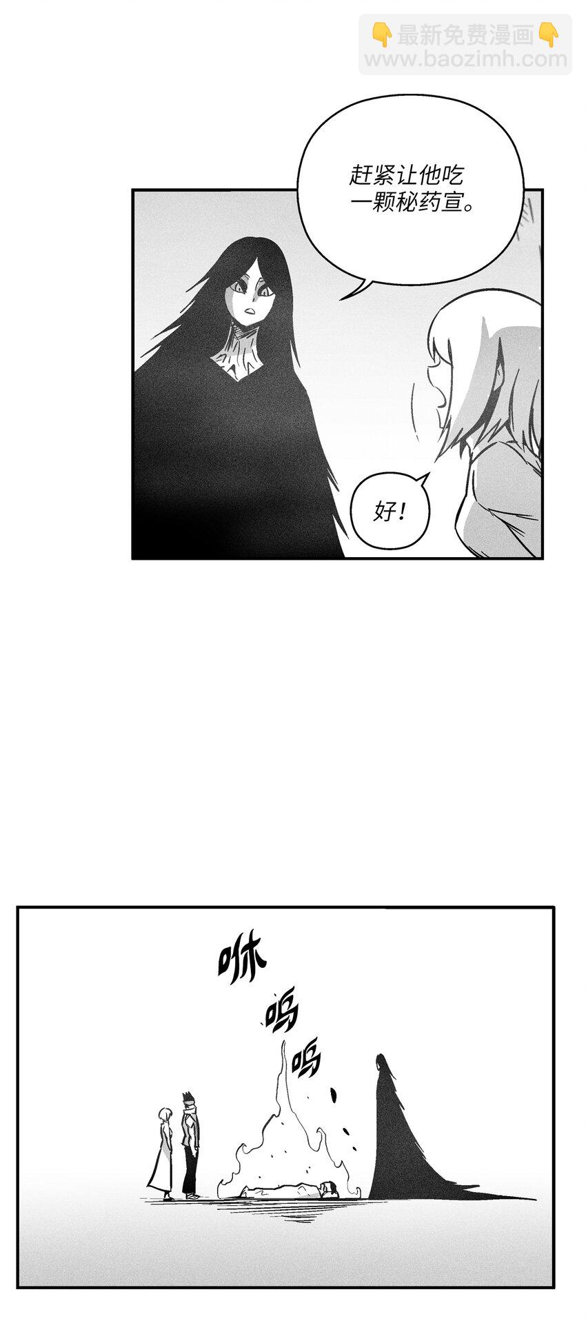 《降兽至尊》166 考验 第17页