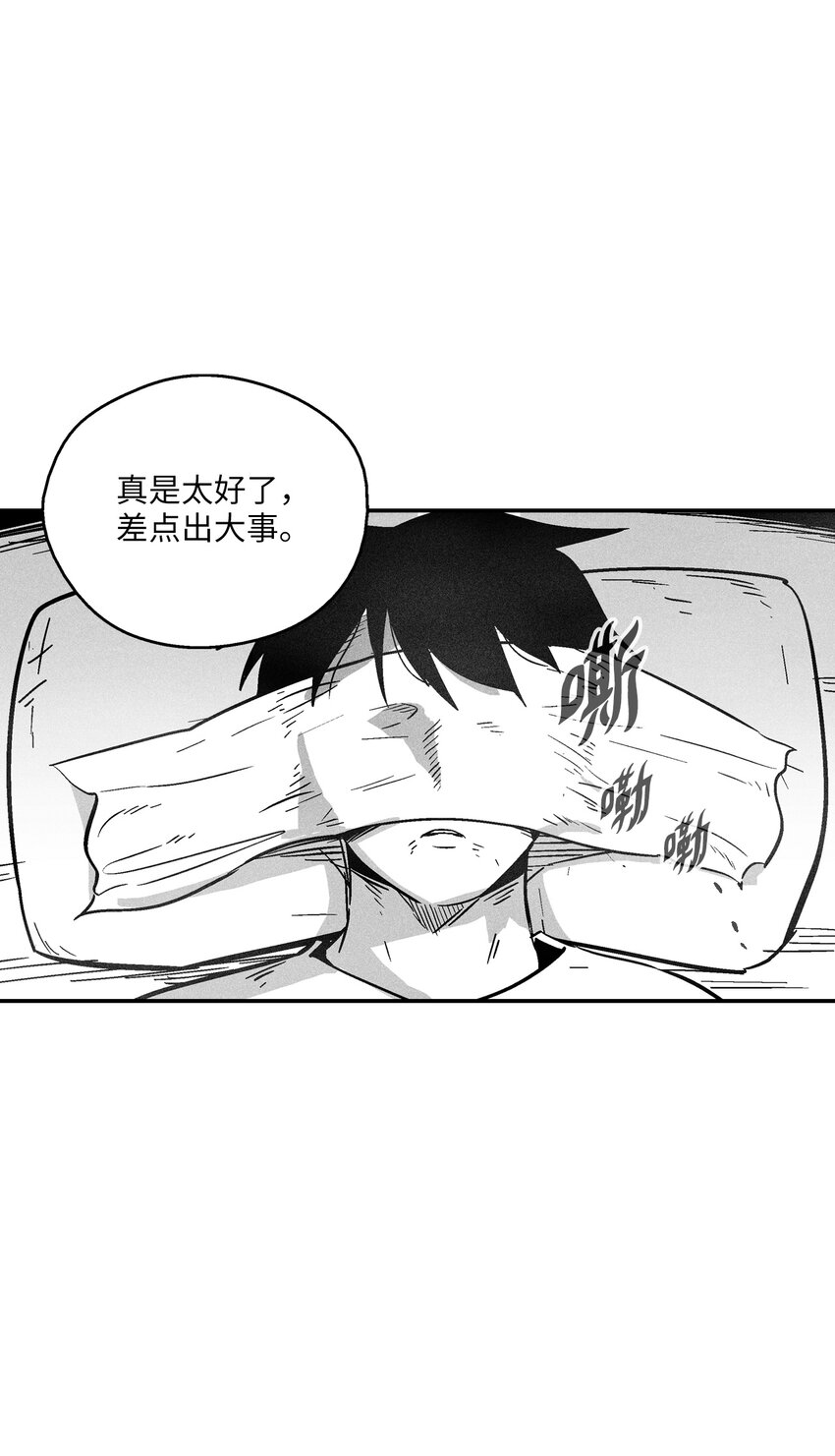 《降兽至尊》166 考验 第18页