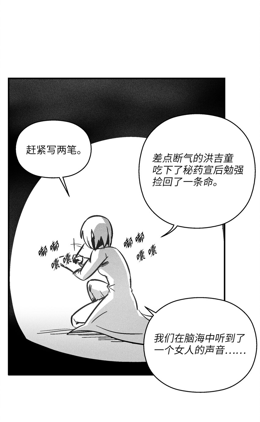 《降兽至尊》166 考验 第19页