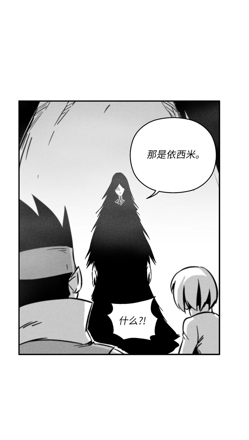 《降兽至尊》166 考验 第20页