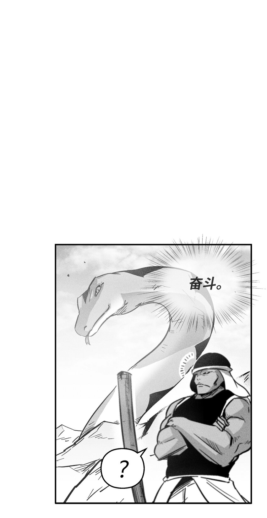 《降兽至尊》166 考验 第23页