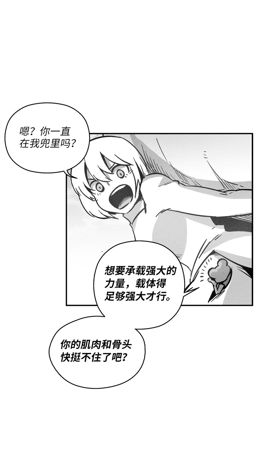 《降兽至尊》166 考验 第26页