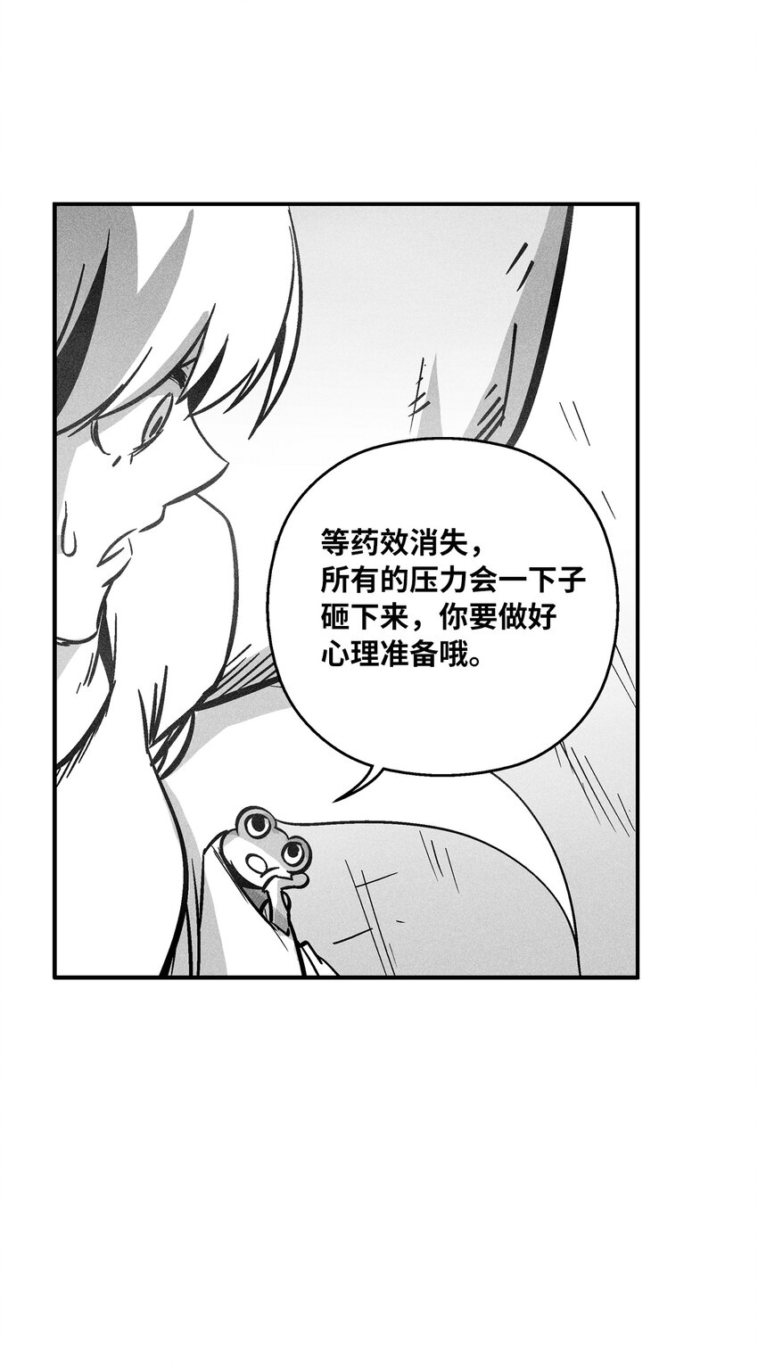 《降兽至尊》166 考验 第27页
