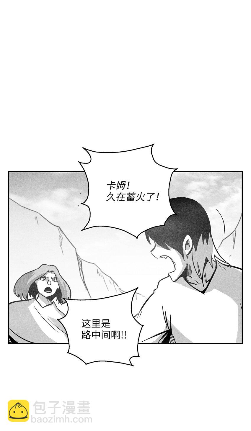 《降兽至尊》166 考验 第29页