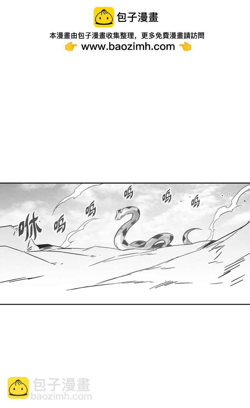 《降兽至尊》166 考验 第2页