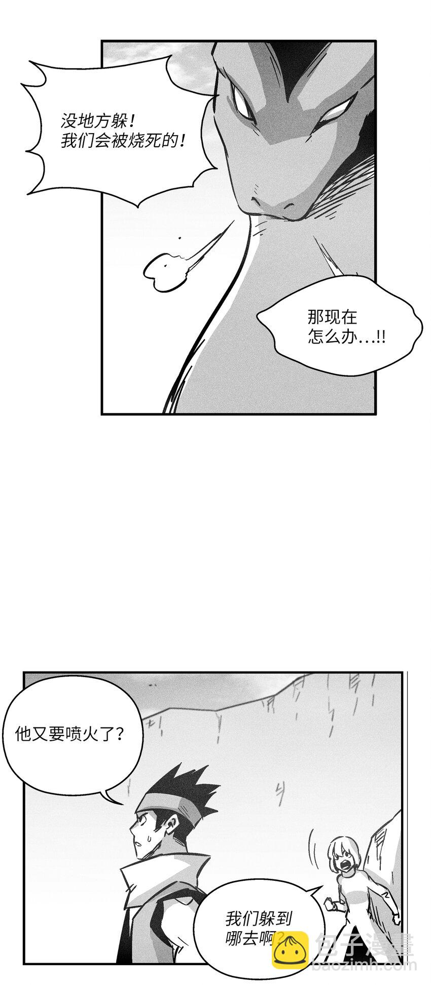 《降兽至尊》166 考验 第30页