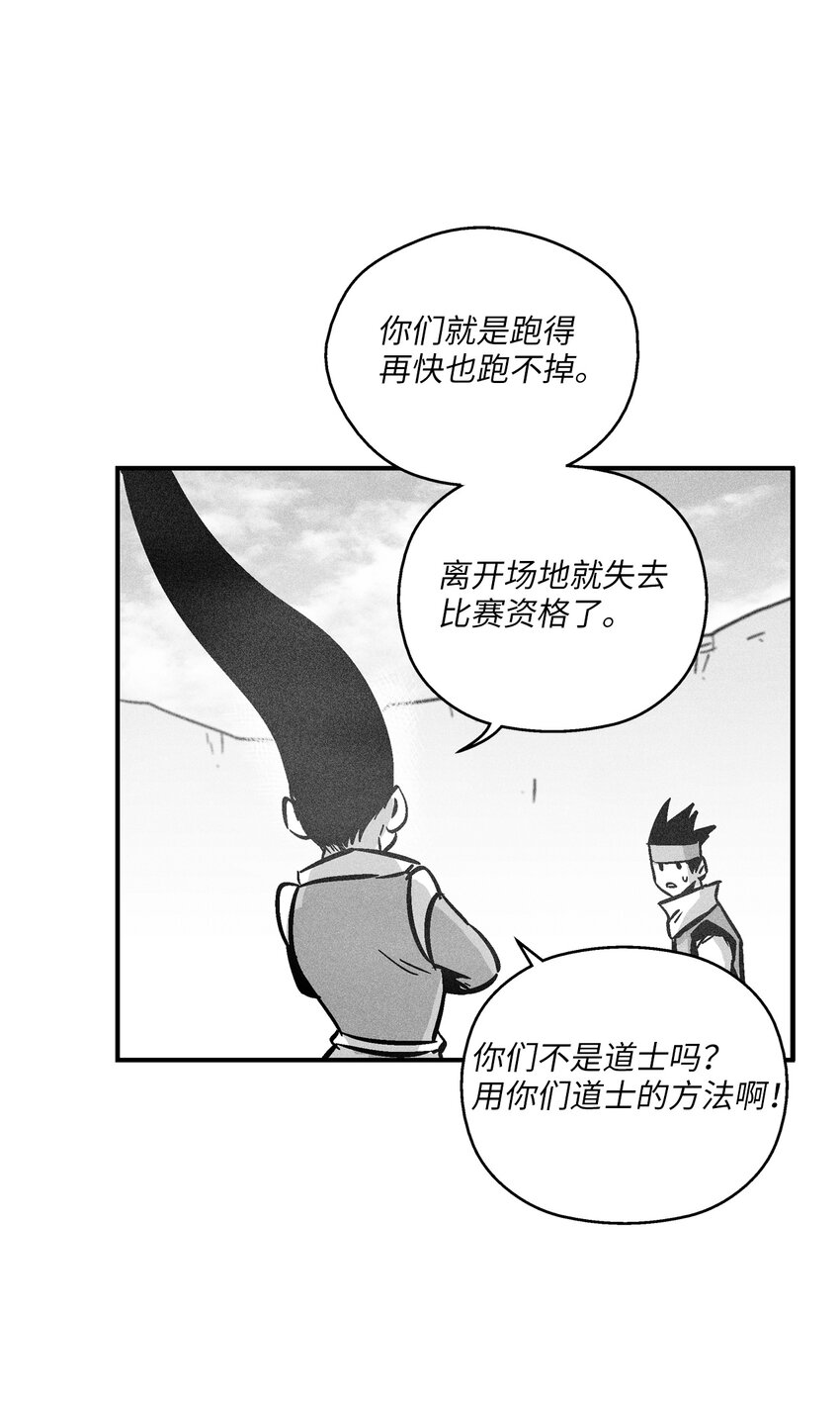 《降兽至尊》166 考验 第31页
