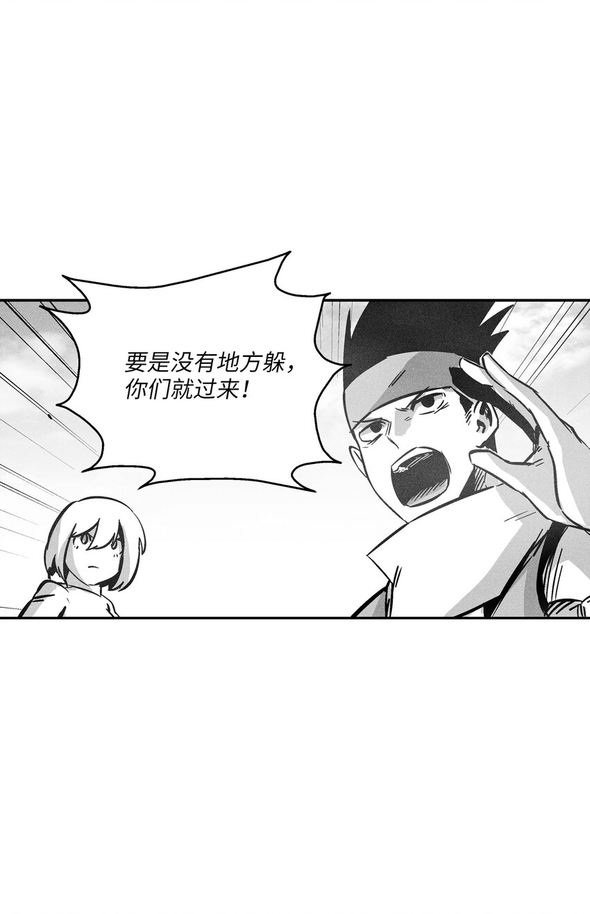 《降兽至尊》166 考验 第33页