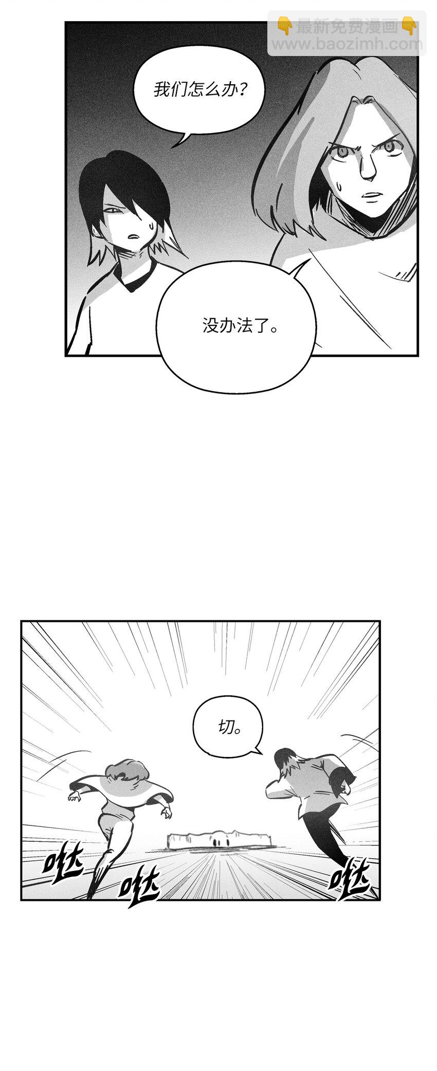《降兽至尊》166 考验 第34页