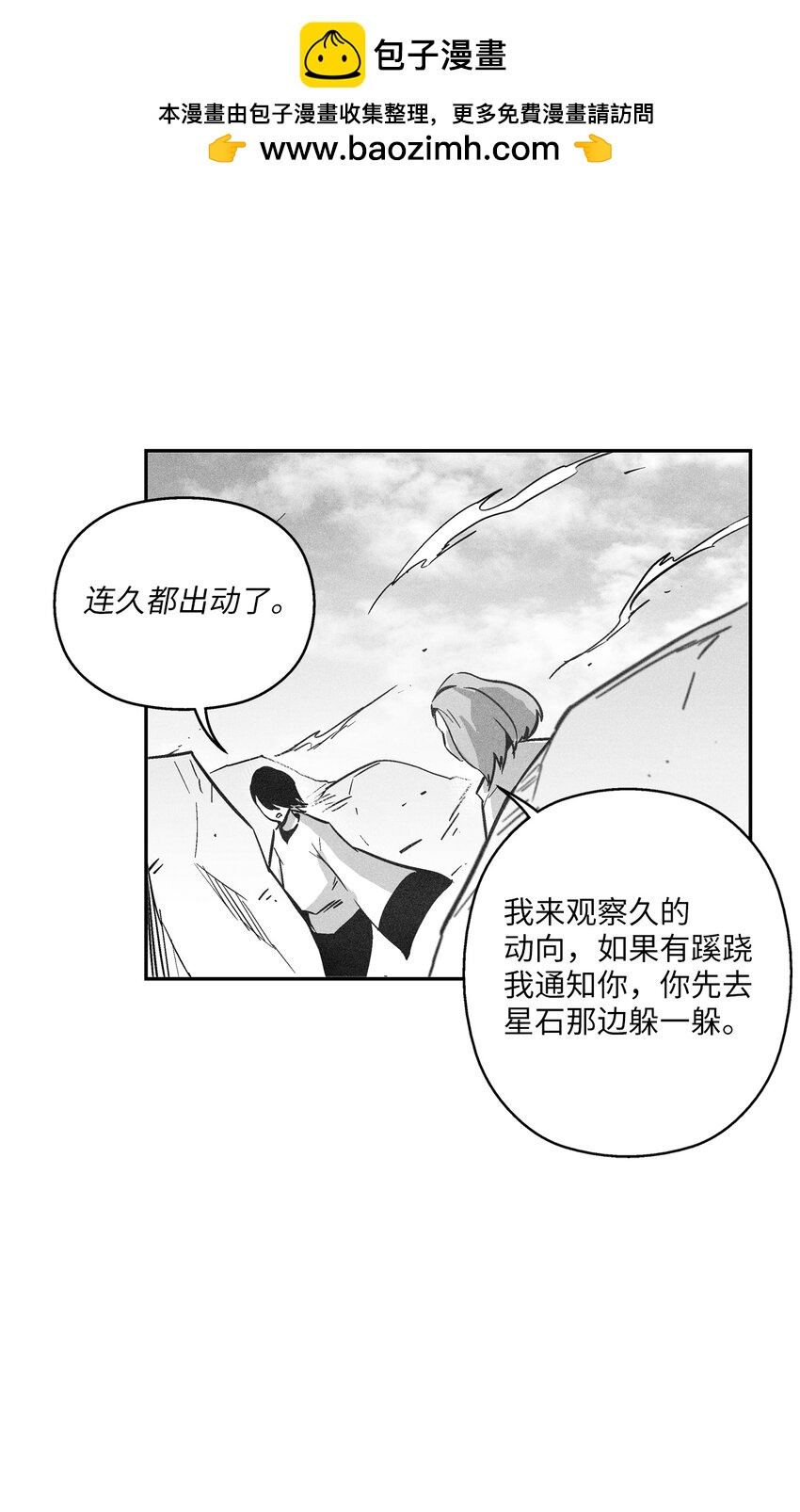 《降兽至尊》166 考验 第3页