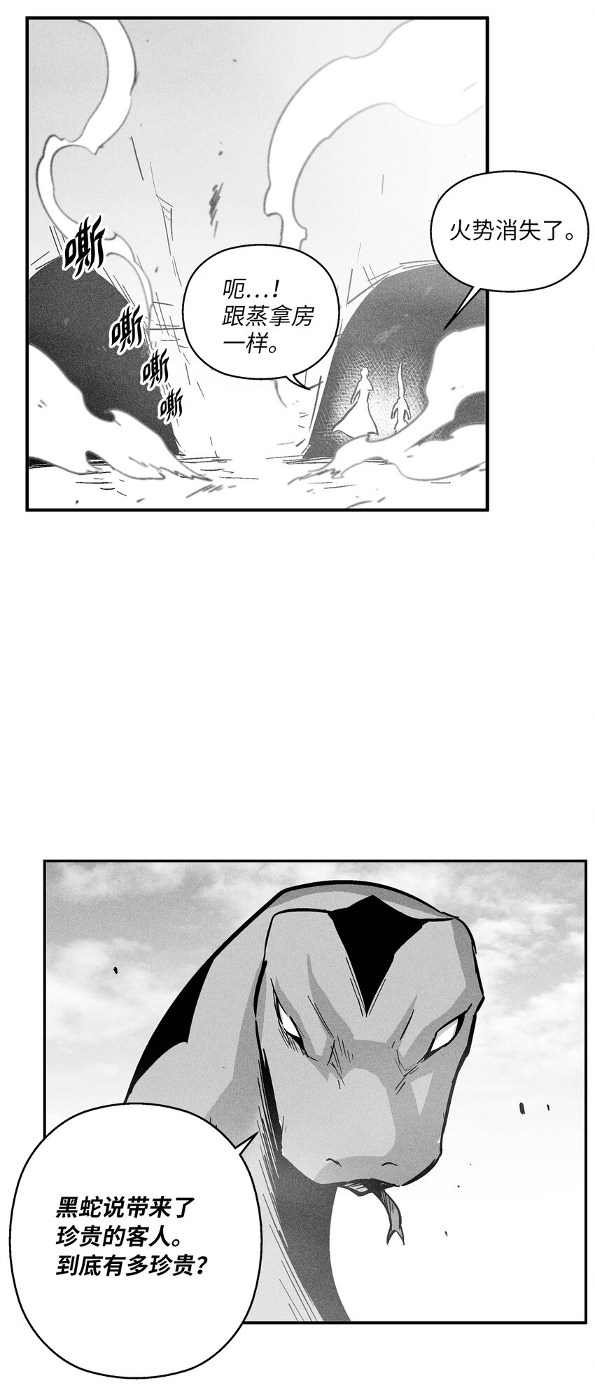 《降兽至尊》166 考验 第4页