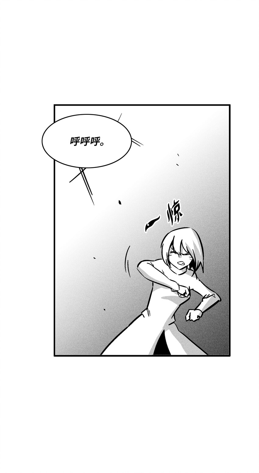 《降兽至尊》166 考验 第5页