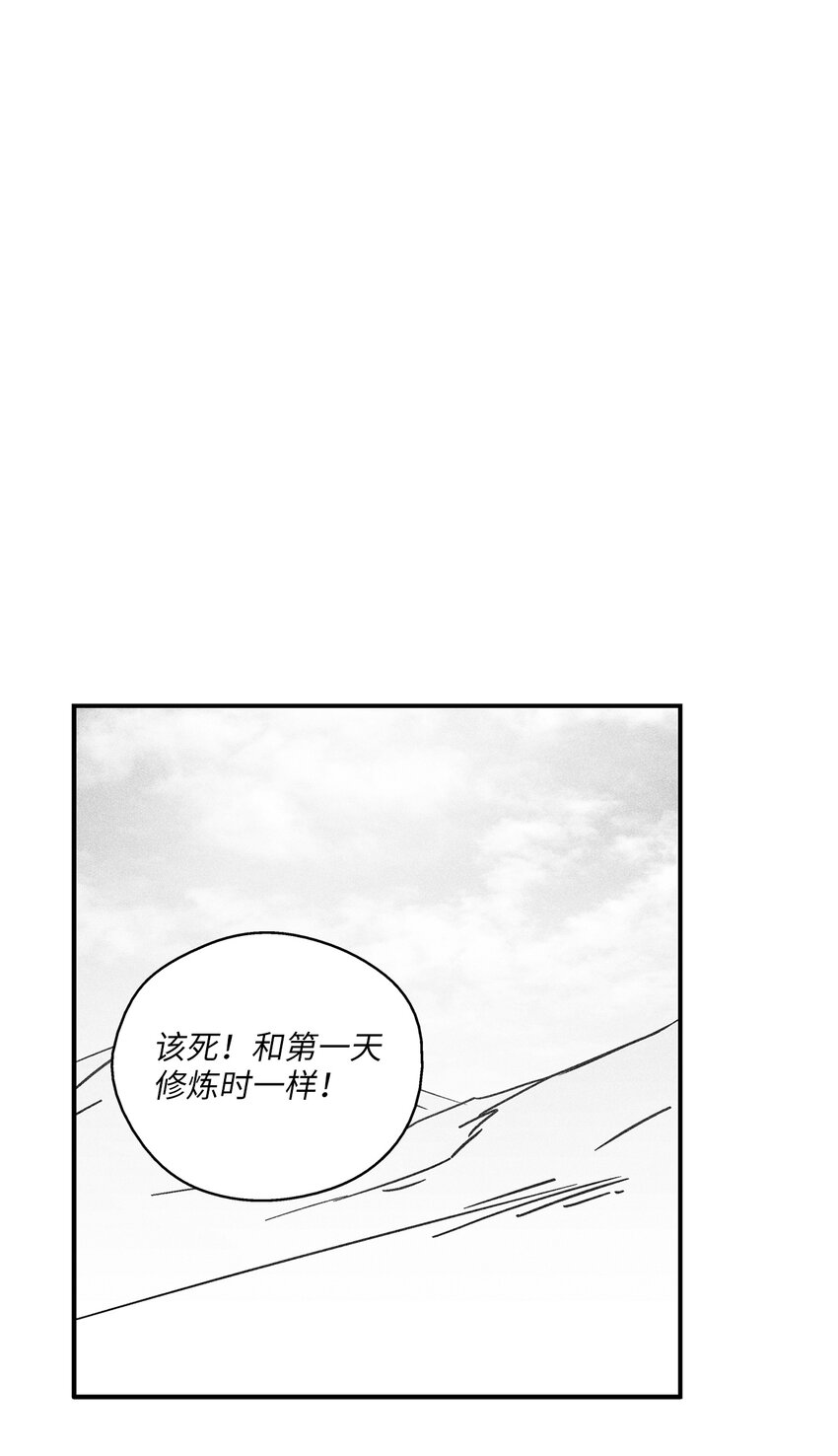 《降兽至尊》166 考验 第8页