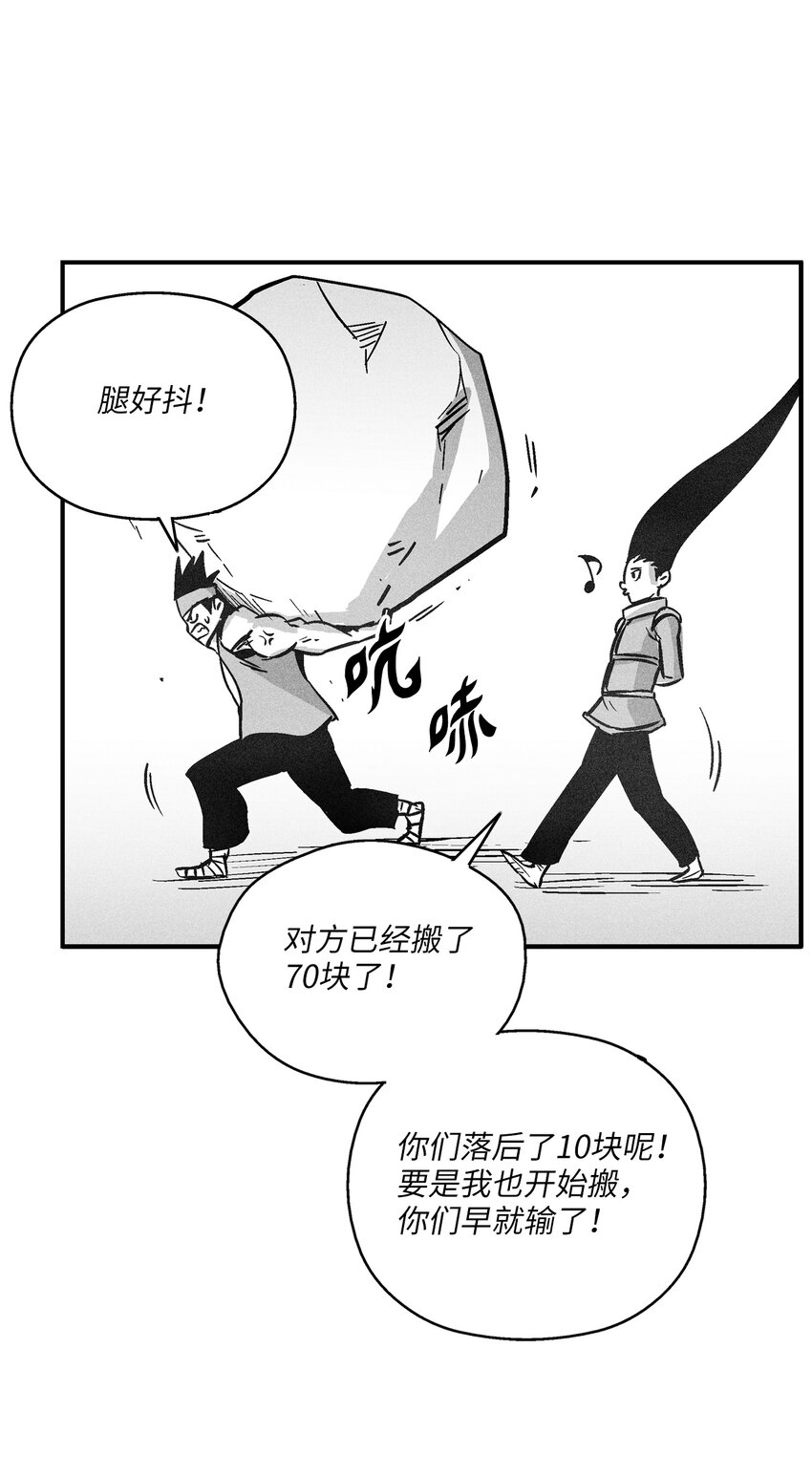 《降兽至尊》166 考验 第9页