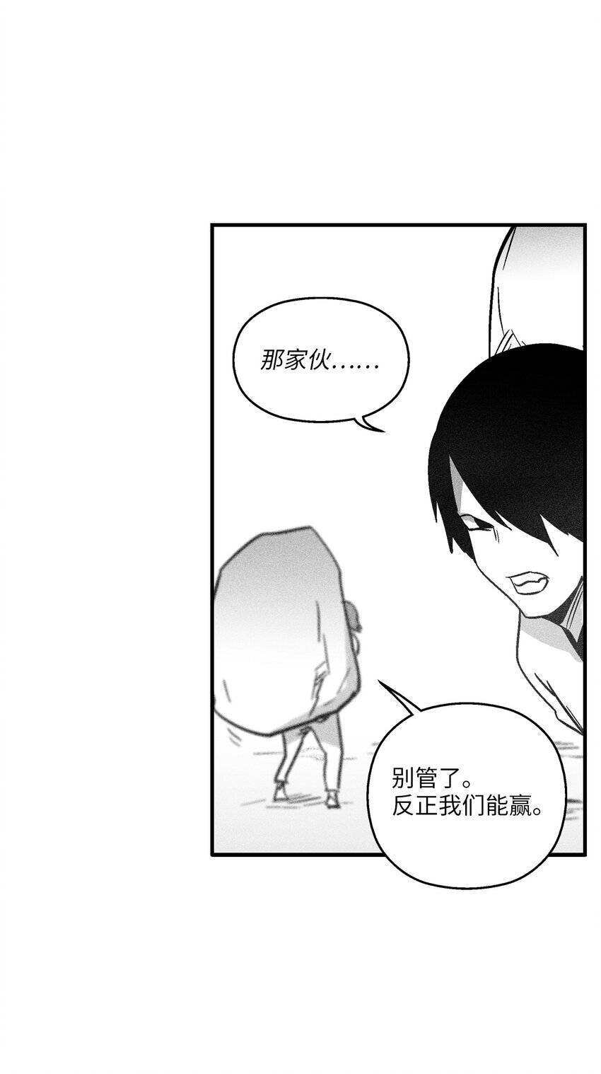 《降兽至尊》165 捣乱分子登场 第11页