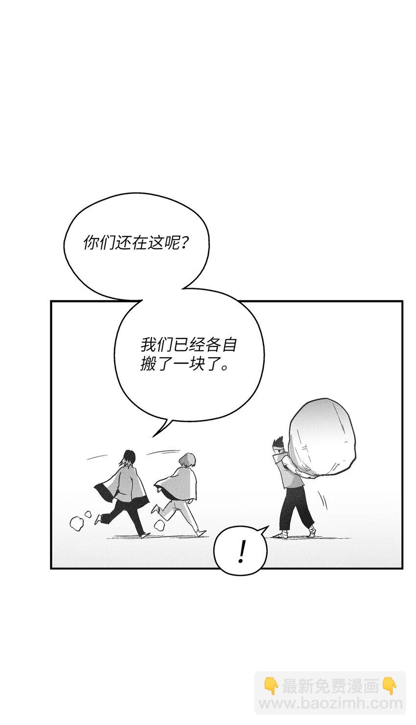 《降兽至尊》165 捣乱分子登场 第13页