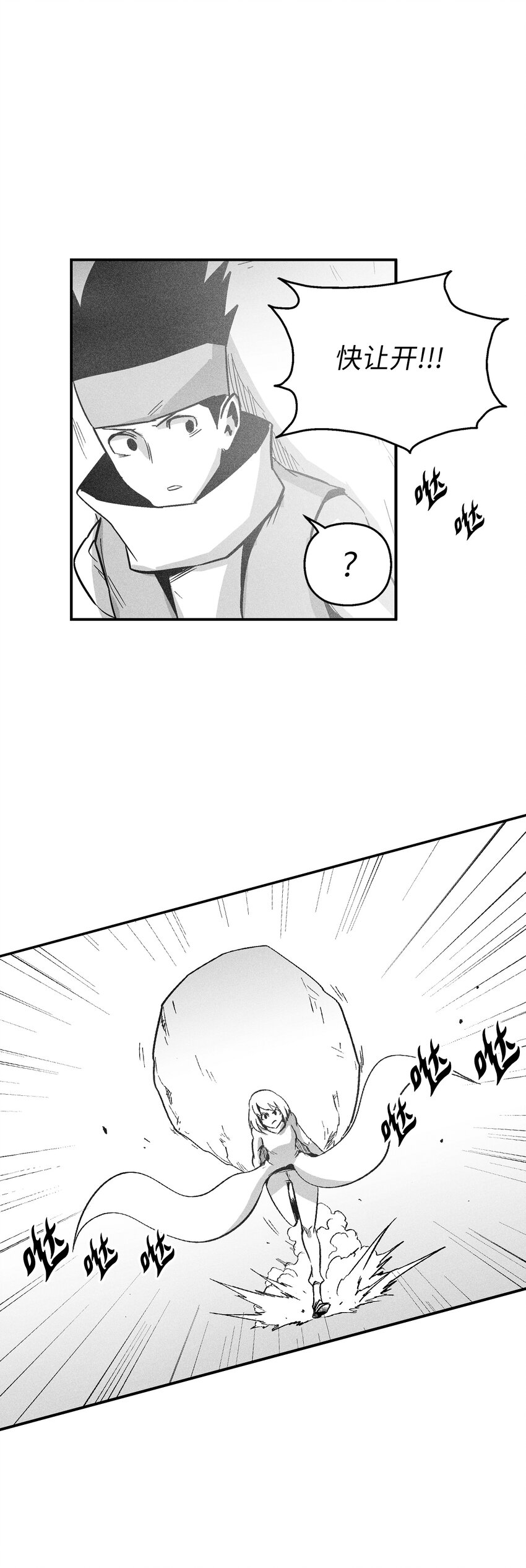 《降兽至尊》165 捣乱分子登场 第15页