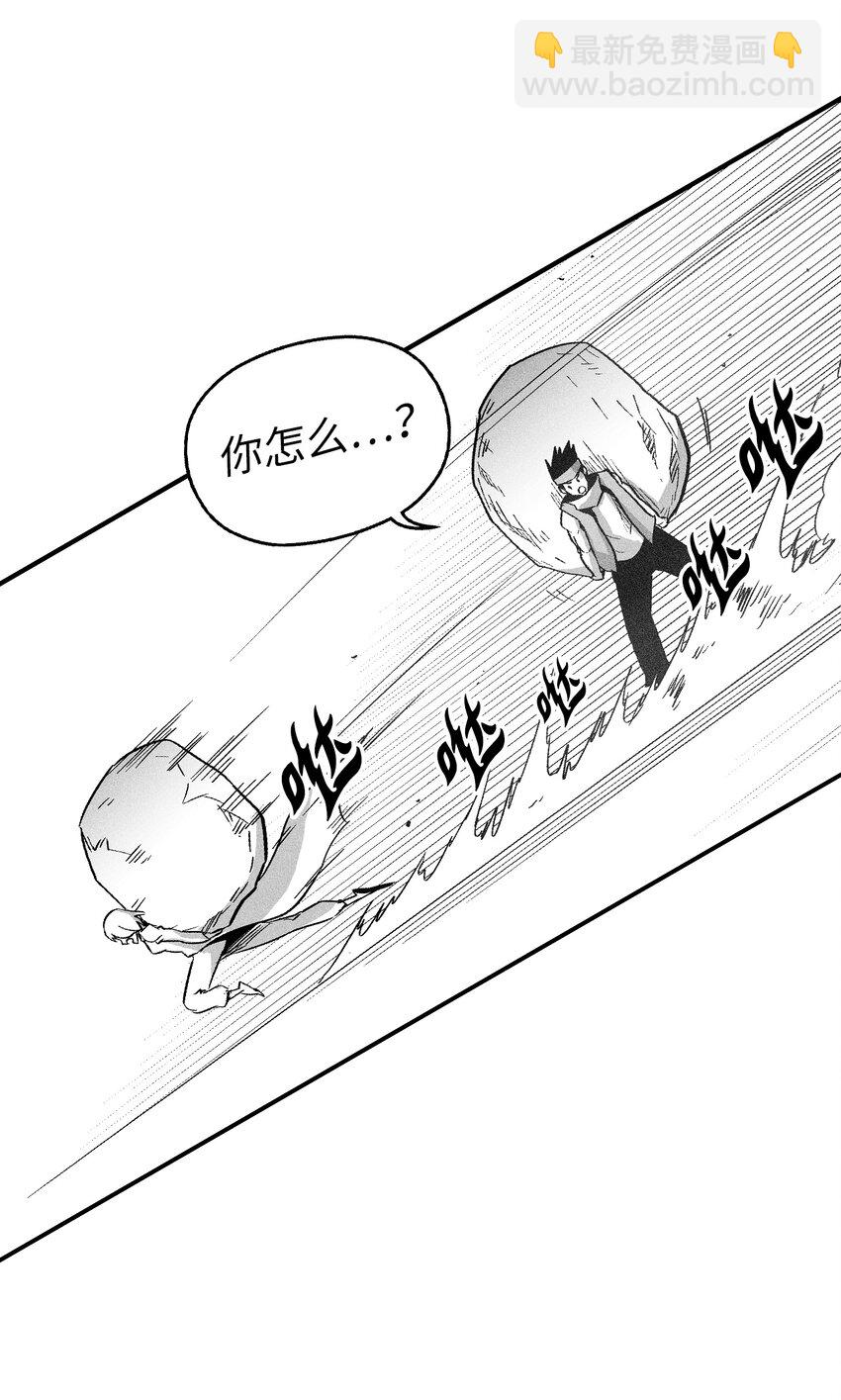 《降兽至尊》165 捣乱分子登场 第16页