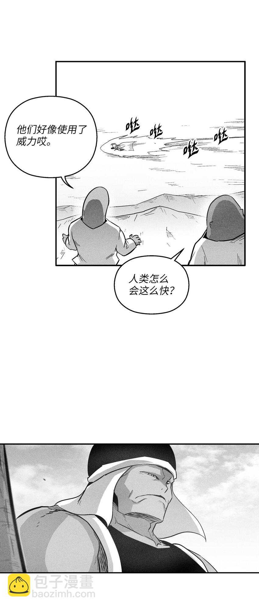 《降兽至尊》165 捣乱分子登场 第19页