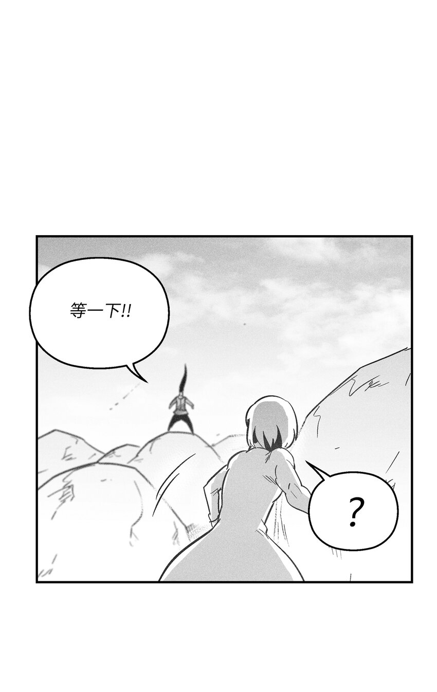 《降兽至尊》165 捣乱分子登场 第20页