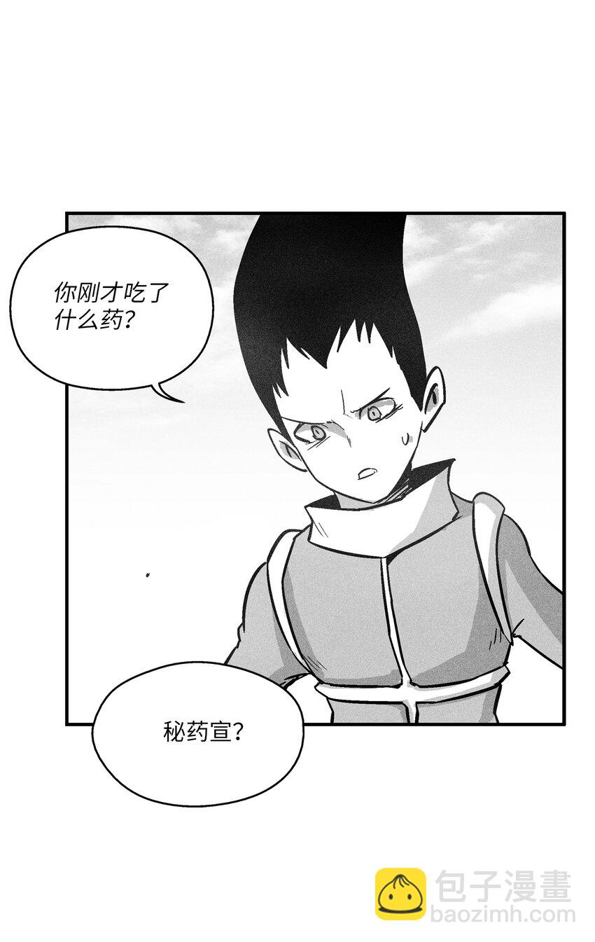 《降兽至尊》165 捣乱分子登场 第21页