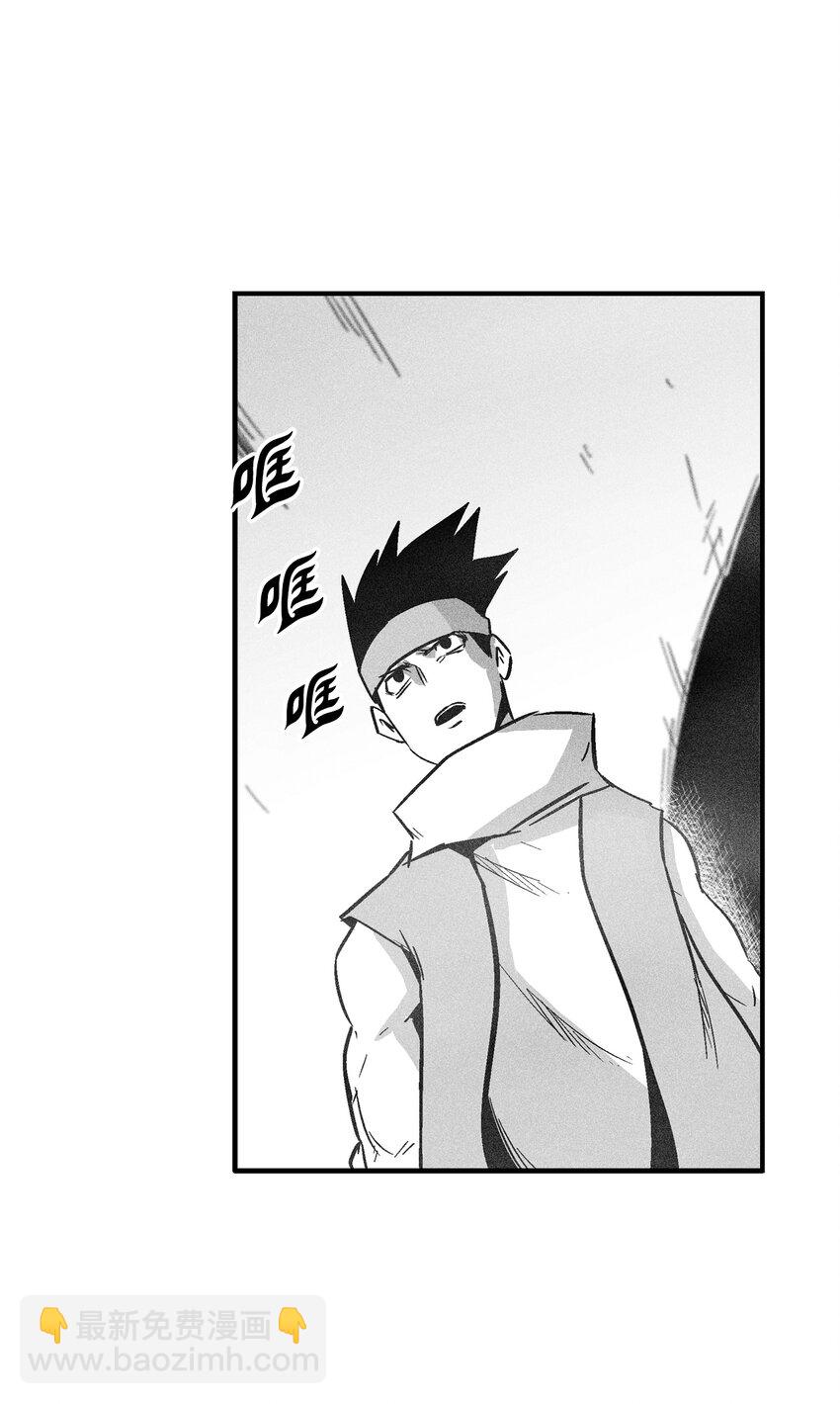 《降兽至尊》165 捣乱分子登场 第26页