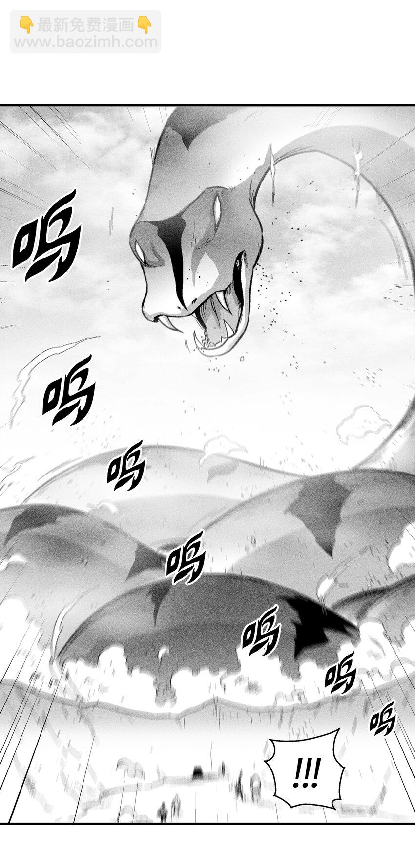 《降兽至尊》165 捣乱分子登场 第28页
