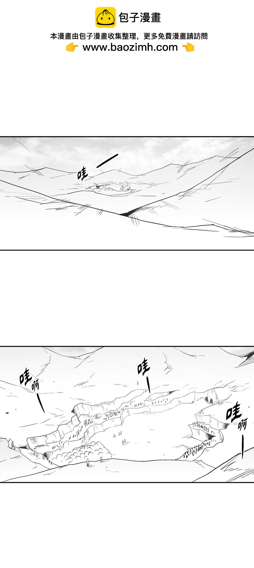 《降兽至尊》165 捣乱分子登场 第2页