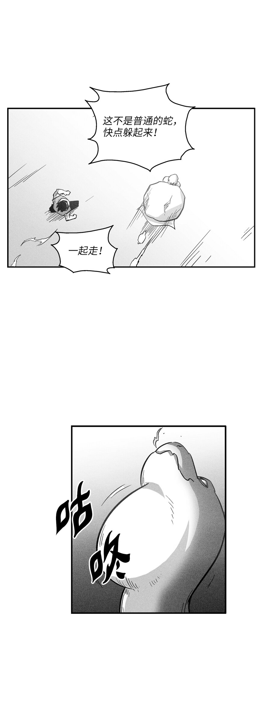 《降兽至尊》165 捣乱分子登场 第32页