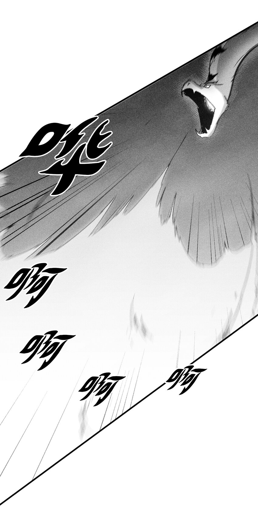 《降兽至尊》165 捣乱分子登场 第33页