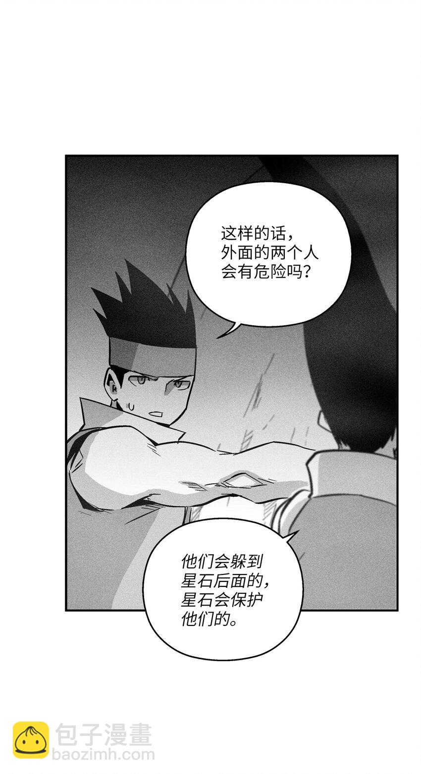 《降兽至尊》165 捣乱分子登场 第38页