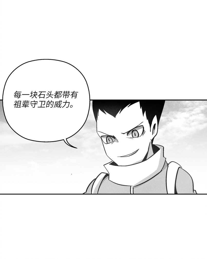 《降兽至尊》165 捣乱分子登场 第9页