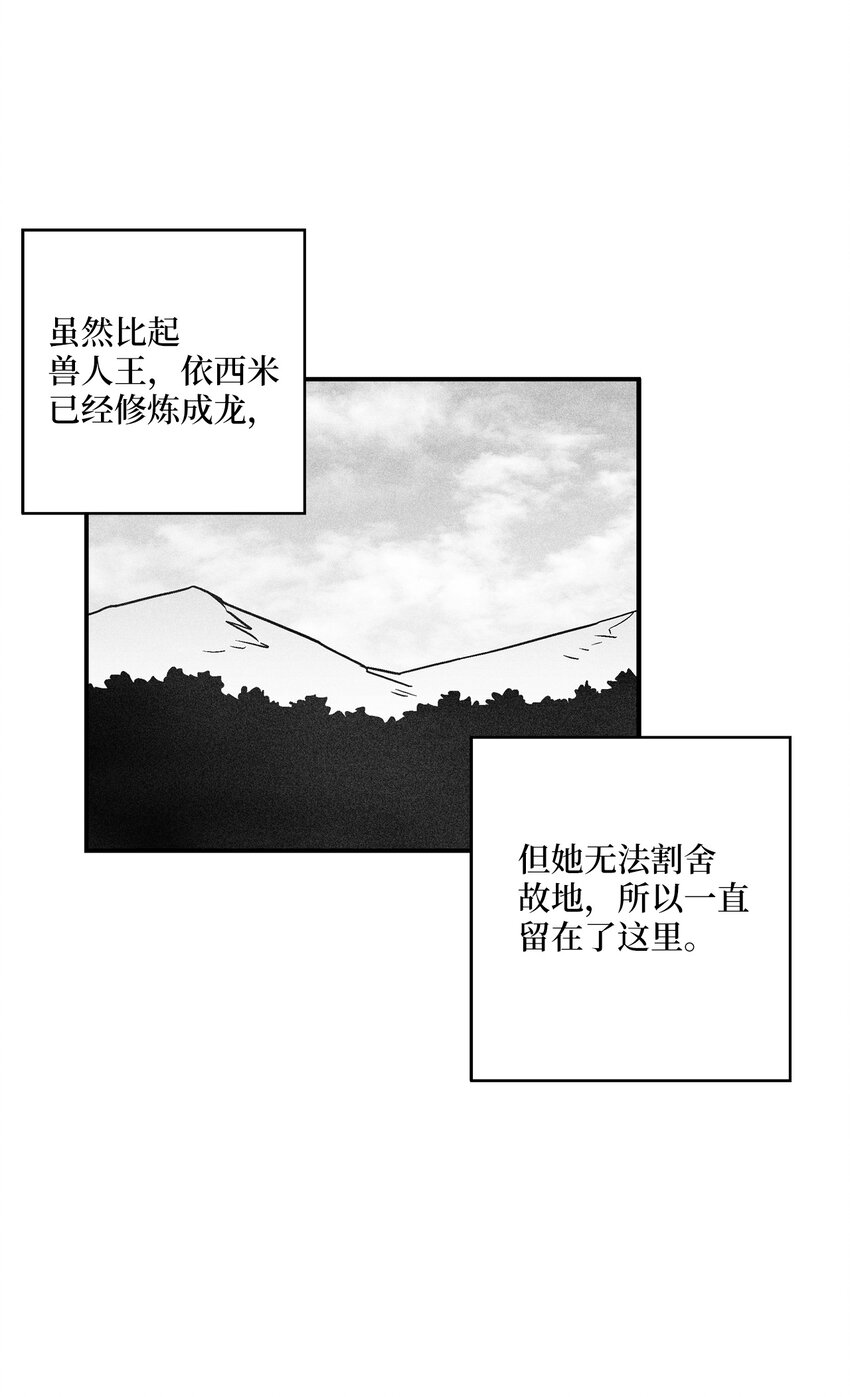 《降兽至尊》169 移植新的心脏 第10页