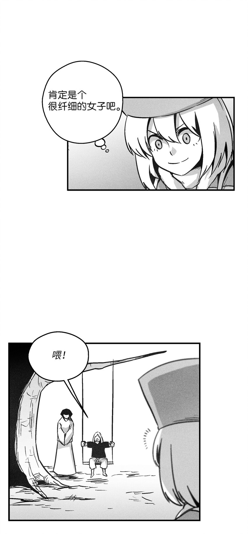 《降兽至尊》169 移植新的心脏 第11页