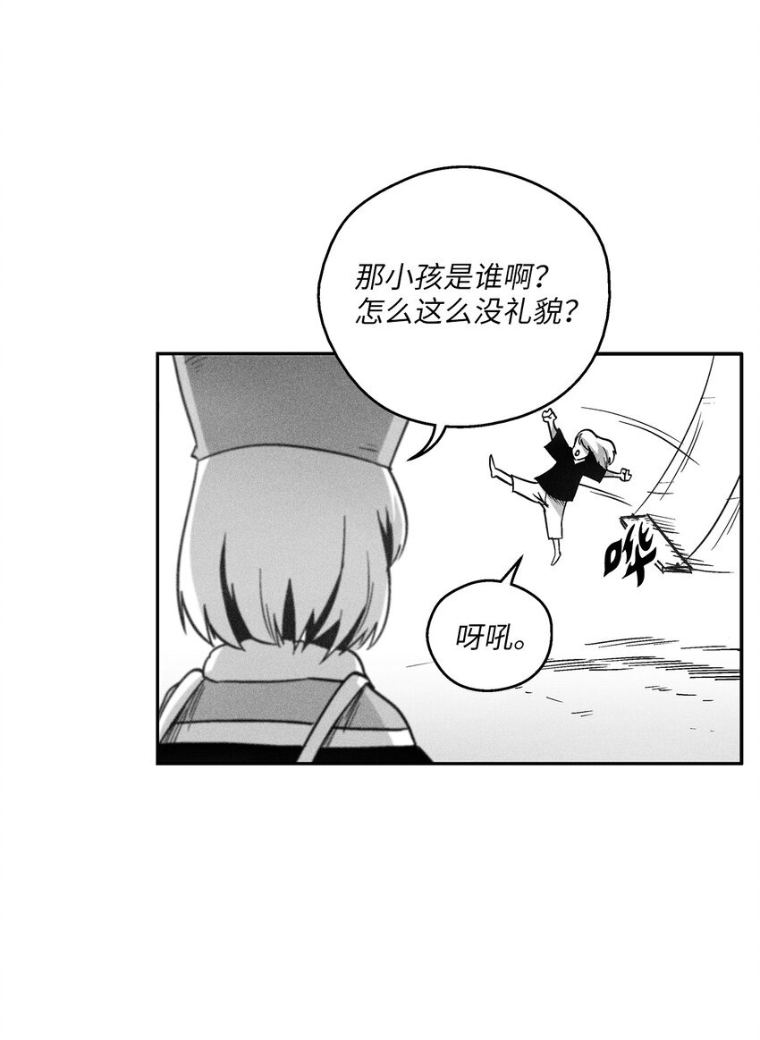 《降兽至尊》169 移植新的心脏 第12页