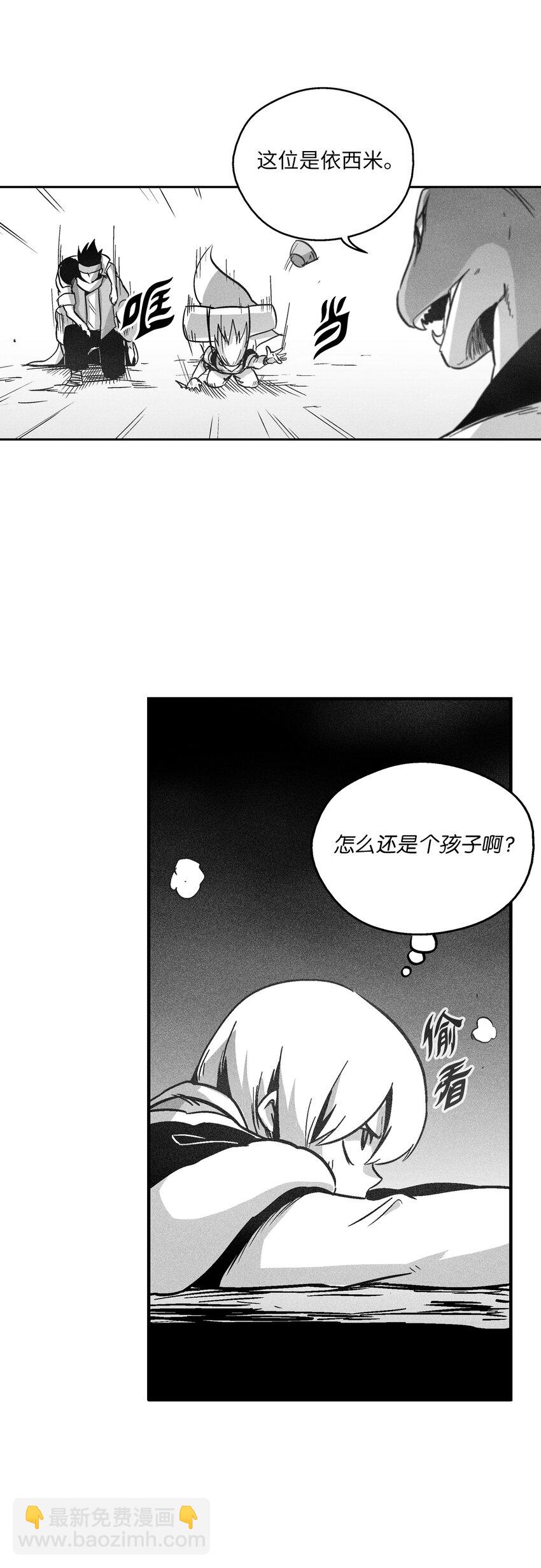 《降兽至尊》169 移植新的心脏 第13页