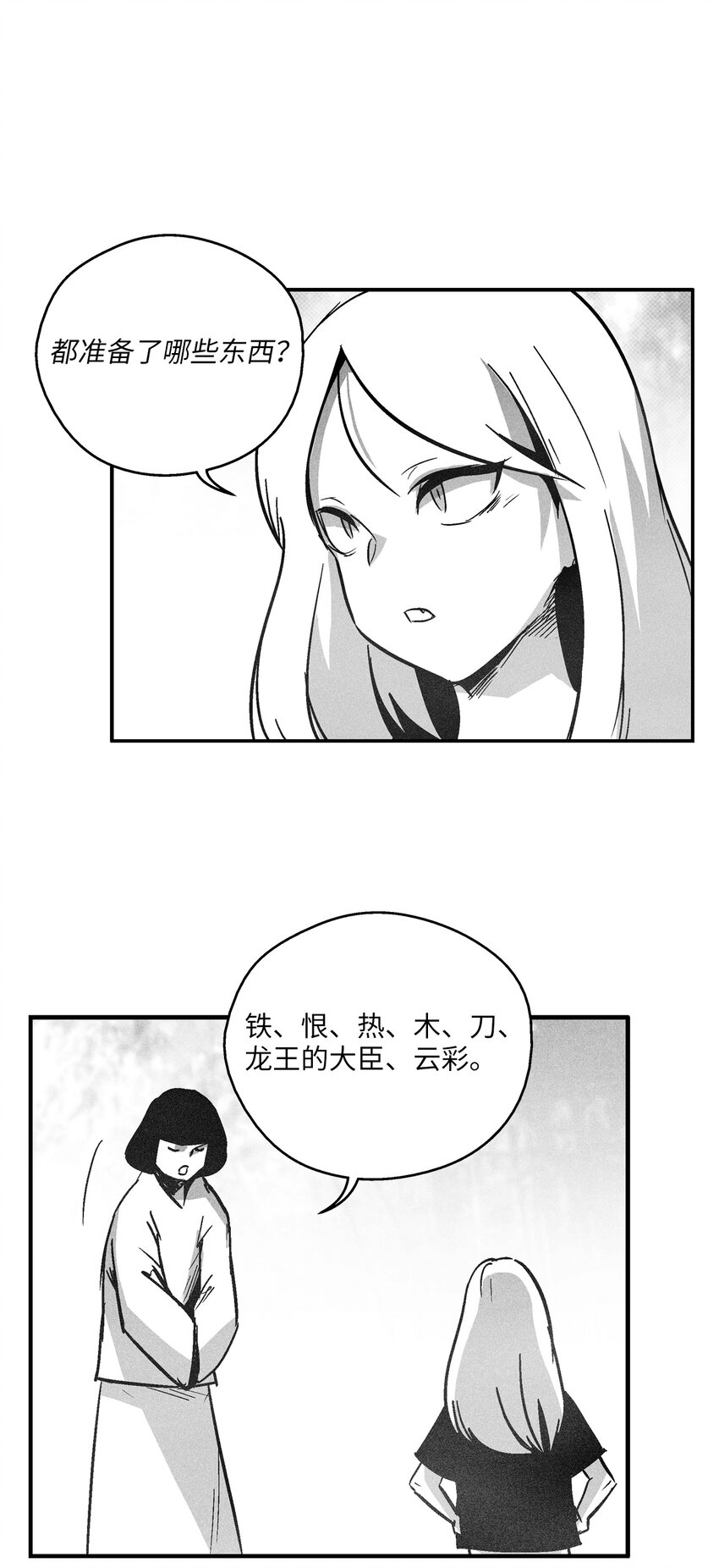 《降兽至尊》169 移植新的心脏 第15页